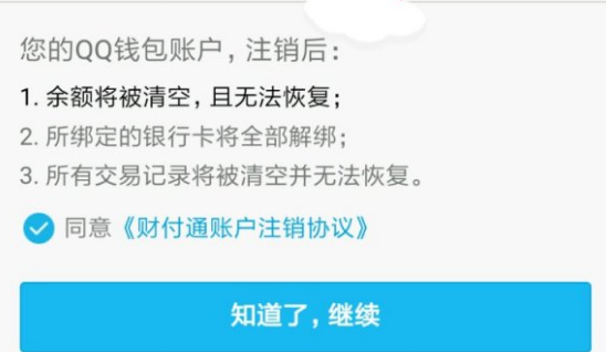 imtoken钱包怎么注销账号_钱包注销什么意思_钱包账户注销