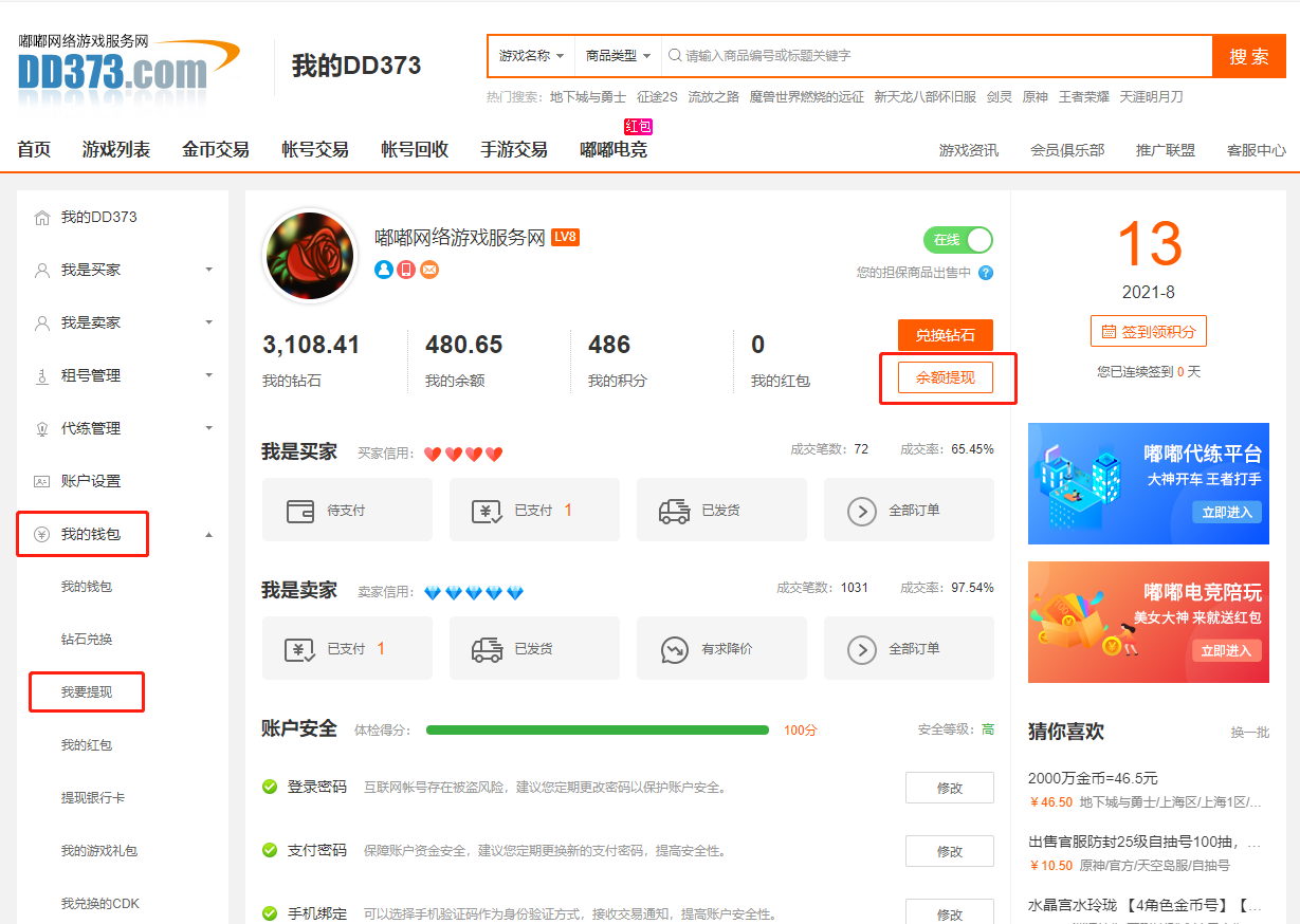 imtoken钱包提现教程_imtoken钱包怎么提现到银_imtoken提现到银行卡