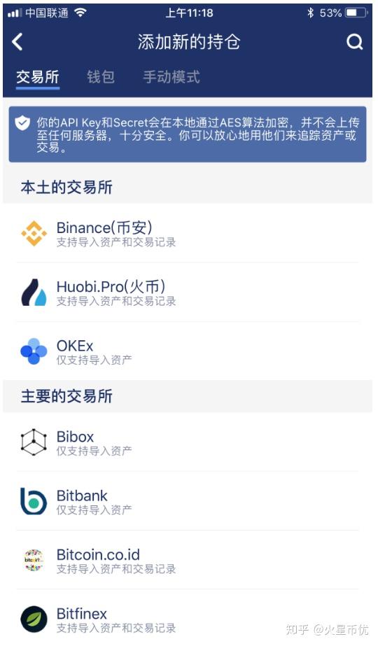 im钱包怎么交易usdt_钱包交易所怎么提币充币_钱包交易记录怎么删除