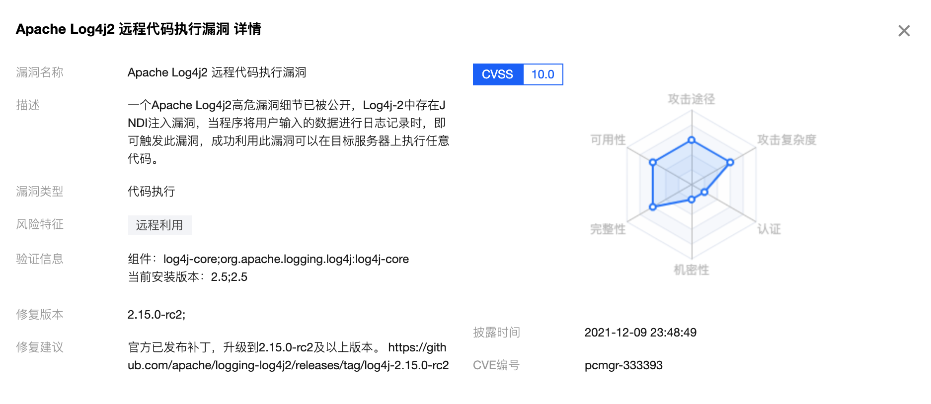 imToken漏洞：私钥密码被窃，资产被控制