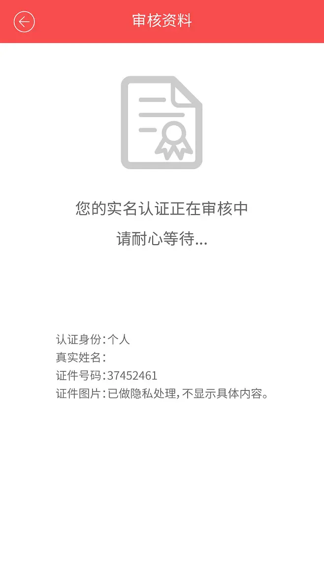 实名认证身份证_imtoken怎么实名认证_实名认证身份证号最新2022