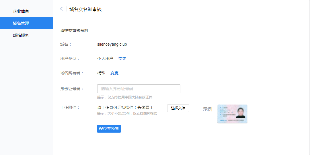 实名认证身份证号最新2022_实名认证身份证_imtoken怎么实名认证