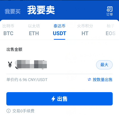 imtoken里的币怎么卖掉_imtoken卖币_imtoken怎么卖虚拟币