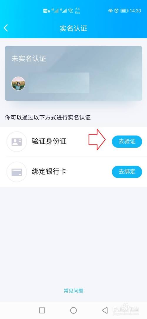 imToken注册：实名必须吗？解答新手疑问