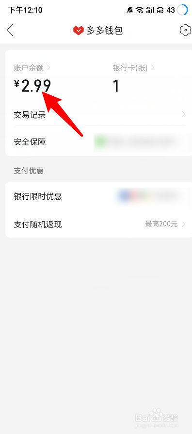 钱包提现到银行卡多久到账_从钱包提现到银行卡_im钱包怎么提现到银行卡