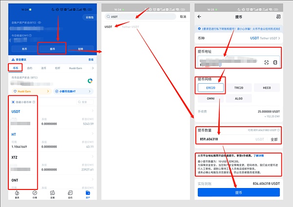 风险地址导入钱包，imToken怎么办？