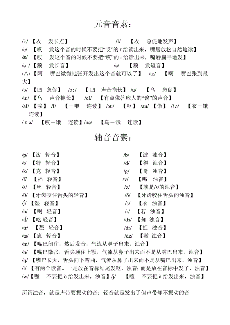 贾式音标拼读法有用吗_imtoken音标怎么拼_英语简易音标快速拼读法