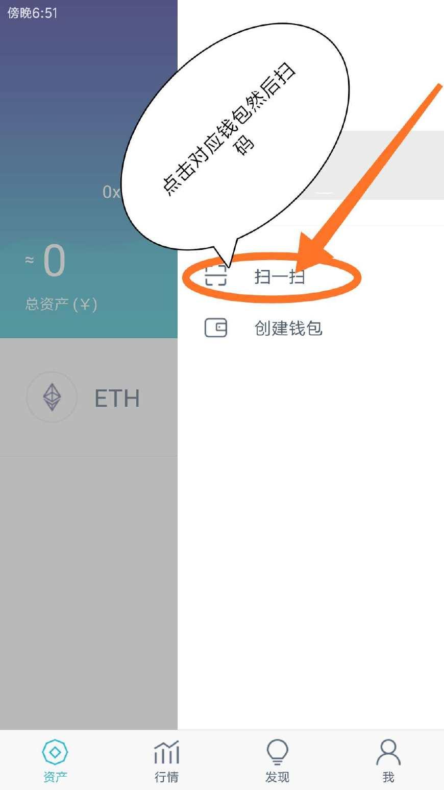 imToken用户添加观察钱包的方法