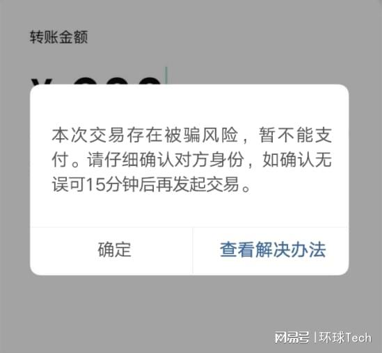 imtoken钱包安全吗_imtoken钱包提示风险_imtoken收到风险代币