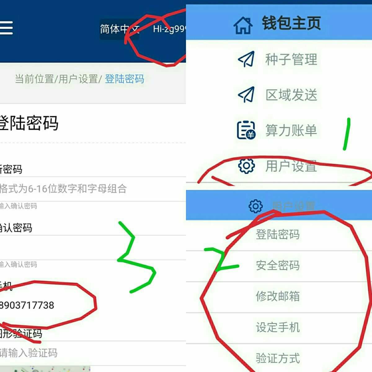 imtoken有几个密码_imtoken离线钱包_密码有什么