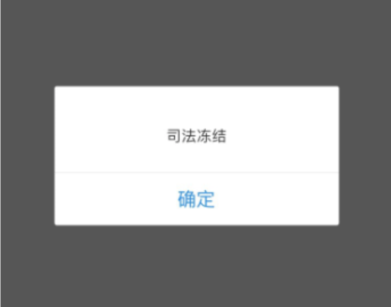 冻结微信号后有什么后果_冻结肩_imtoken 冻结