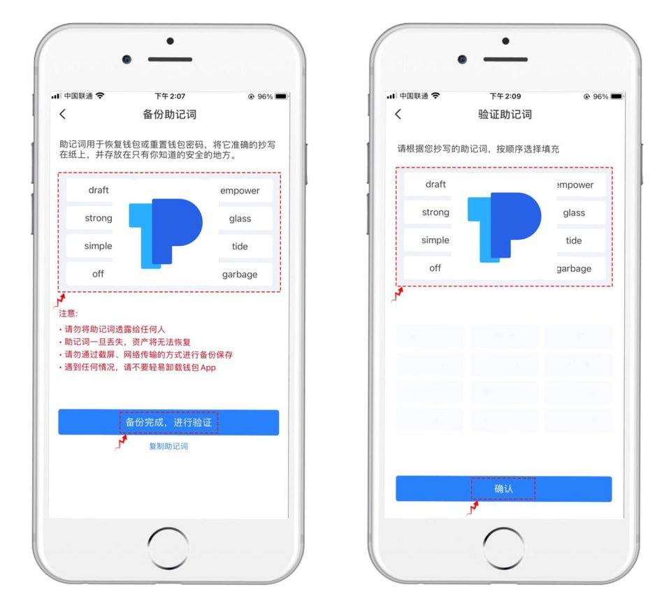 imToken用户教你激活TRX