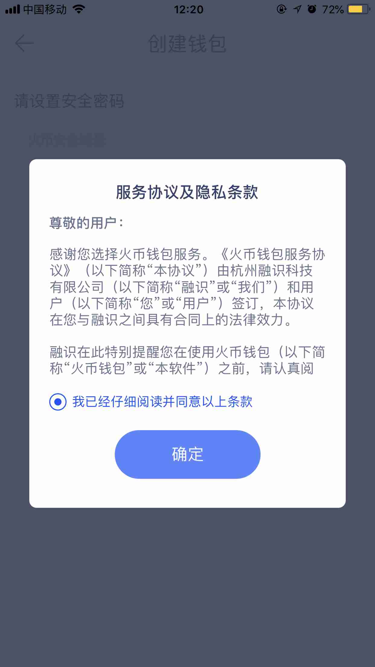 imtoken退出_imtoken钱包如何退出登录_im钱包怎么退出