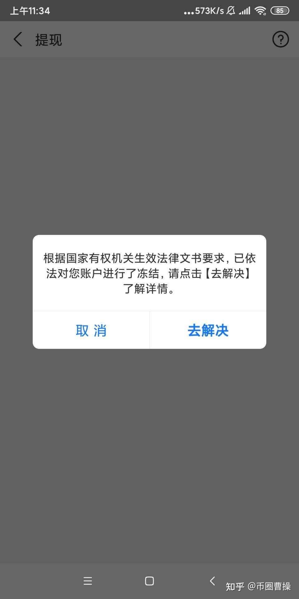 冻结钱包多少天解封_imtoken钱包会被冻结吗_imtoken钱包被冻结