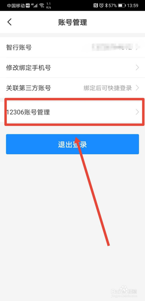 账号退出备忘录没了_账号退出登录_imtoken如何退出账号