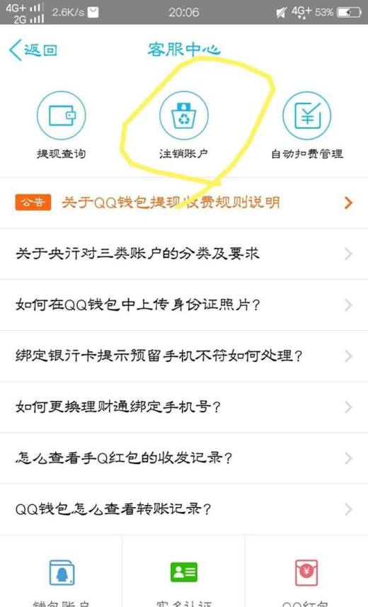 钱包注销什么意思_imtoken钱包可以注销吗_钱包账户注销