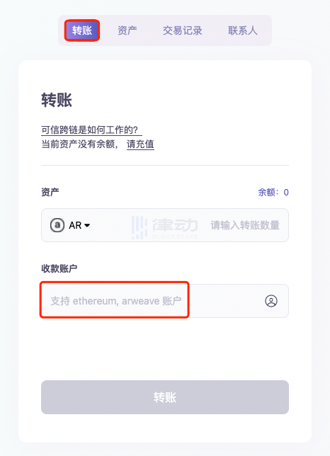 转出去的钱要怎样才能撤回_imtoken如何转出bnb_转出未交增值税会计处理