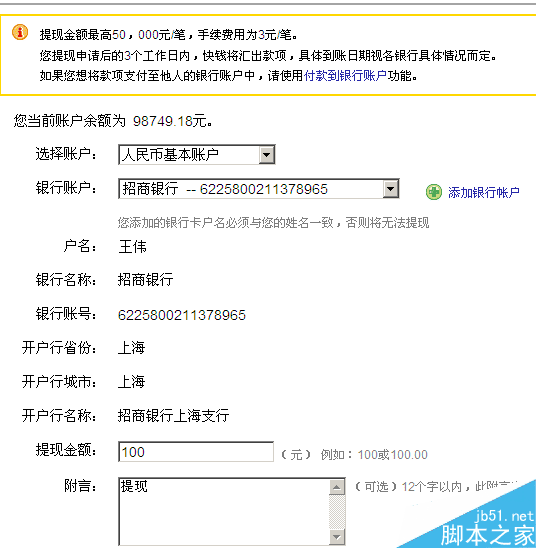 im钱包怎么提现到银行卡_提现进银行卡_钱包提现到银行卡多久到账