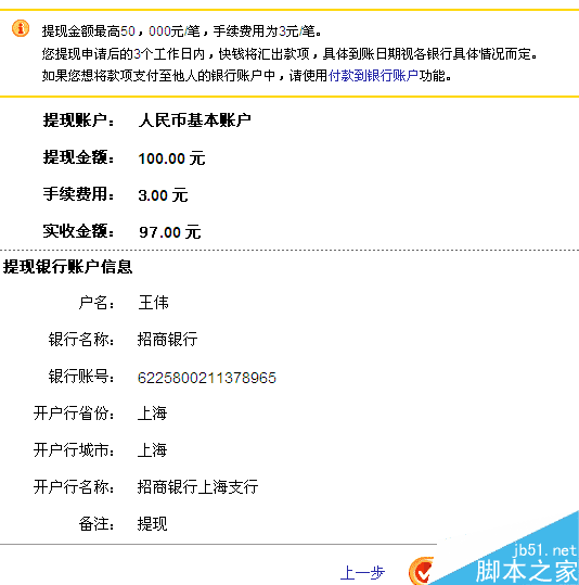 钱包提现到银行卡多久到账_提现进银行卡_im钱包怎么提现到银行卡