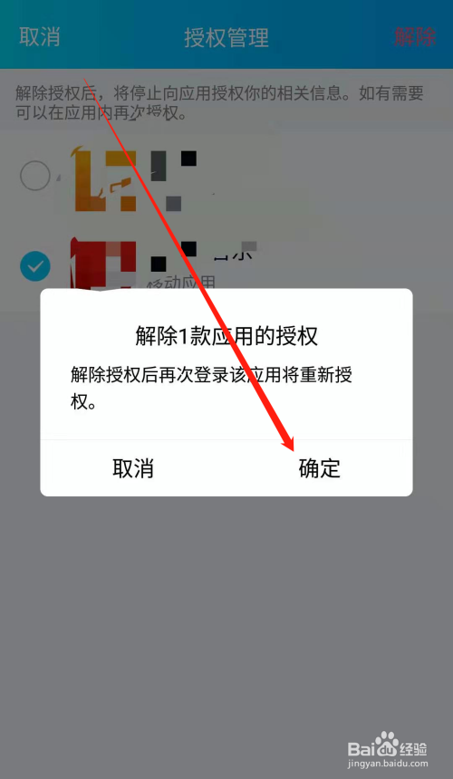 授权取消什么意思_授权取消申请书怎么写_imtoken如何取消授权