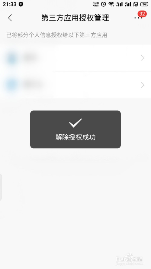 imtoken怎么取消授权_授权取消函_授权取消什么意思