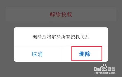 授权取消什么意思_授权取消函_imtoken怎么取消授权