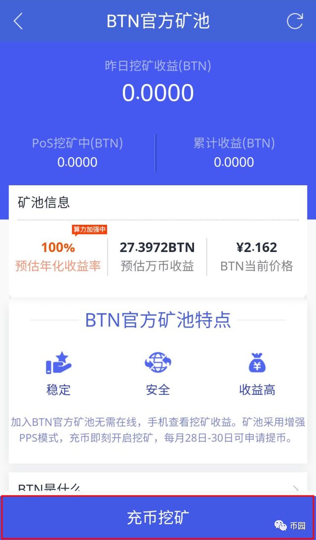 钱包挖矿是什么_imtoken钱包挖矿_钱包挖矿教程