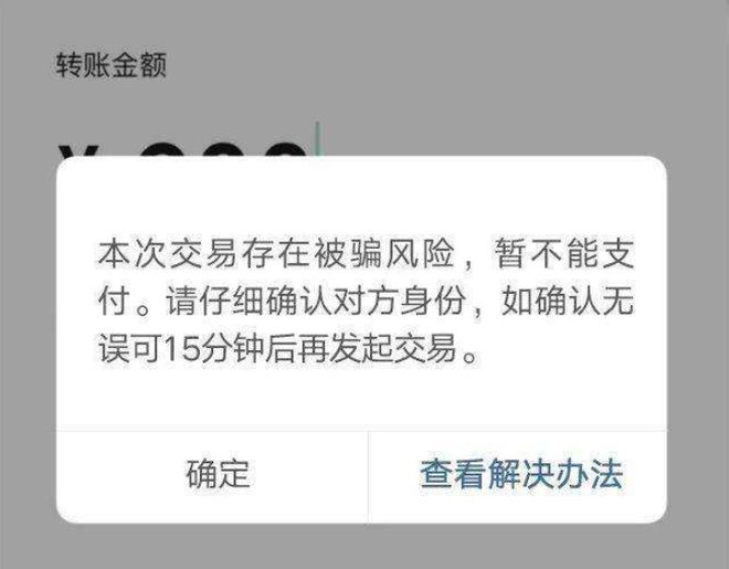 imtoken无法转账_转账无法收款什么意思_转账无法获取验证码