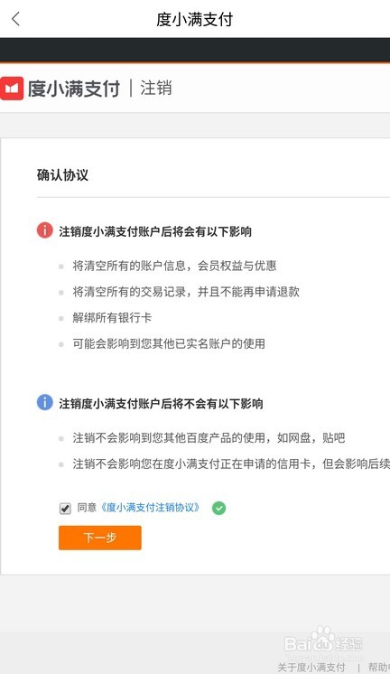 imtoken钱包可以注销吗_钱包注销什么意思_钱包账户注销