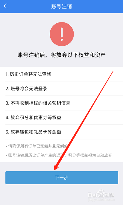 imtoken钱包可以注销吗_钱包账户注销_钱包注销什么意思