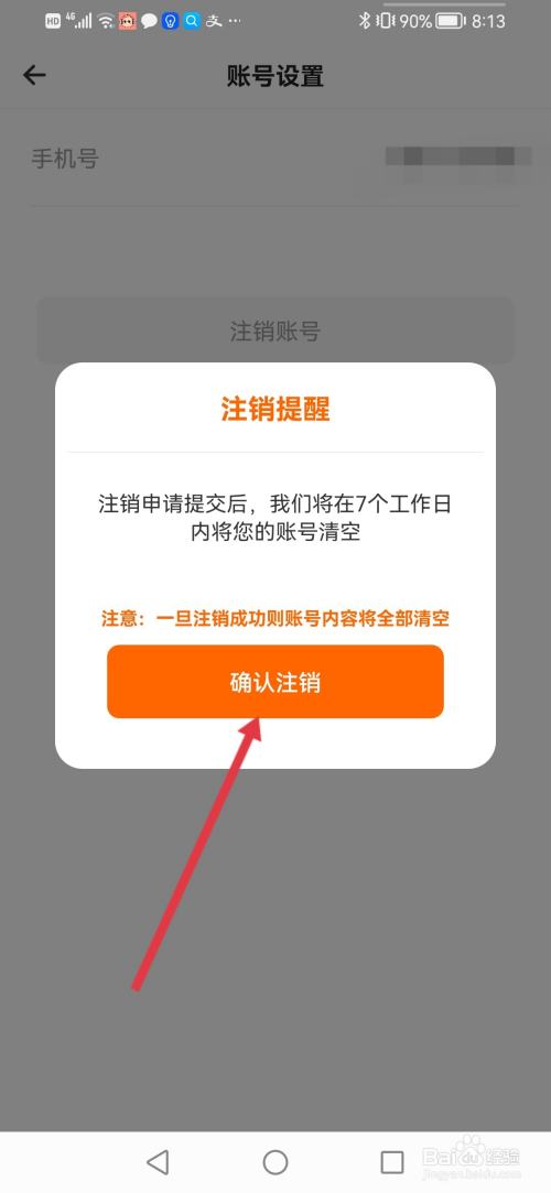 钱包账户注销_imtoken钱包怎么注销账号_imtoken钱包怎么注销