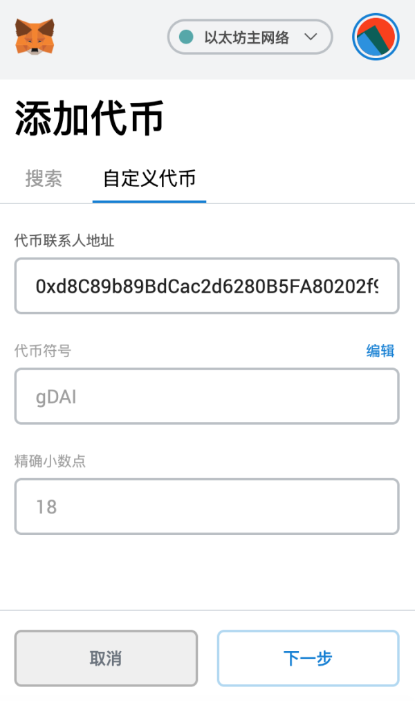 imtoken转账手续费贵_imtoken手续费怎么弄_imtoken的手续费