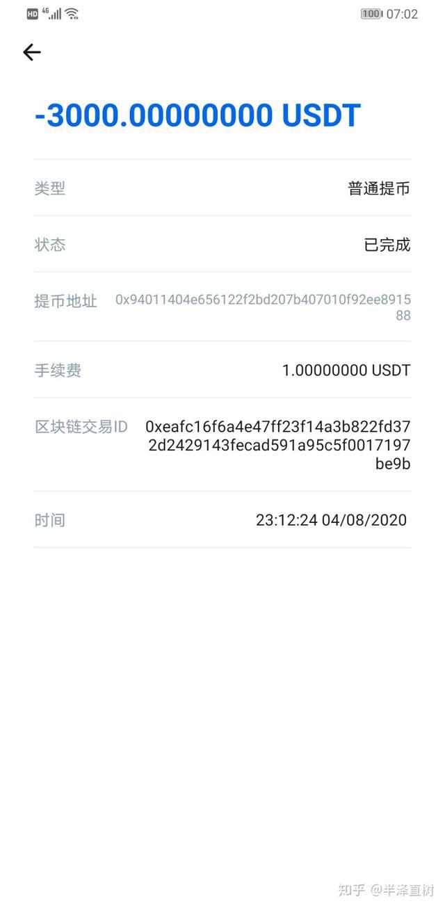 在火币网上炒比特币_火币转入imtoken_莱特币火币网