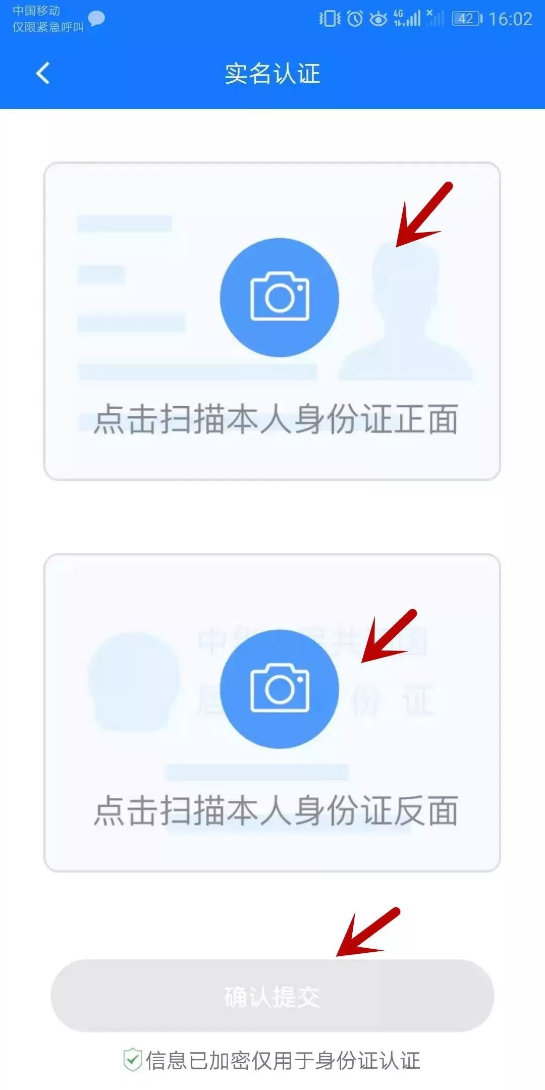 imtoken怎么实名认证_实名认证大全_实名认证身份证