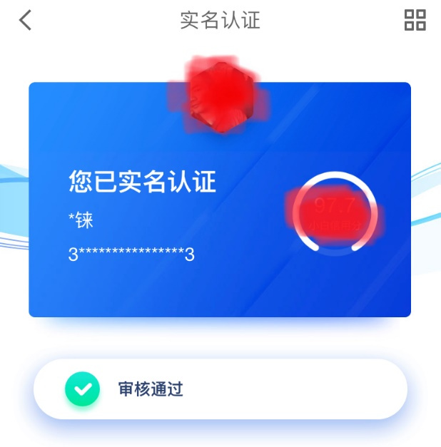 实名认证大全_实名认证身份证_imtoken怎么实名认证