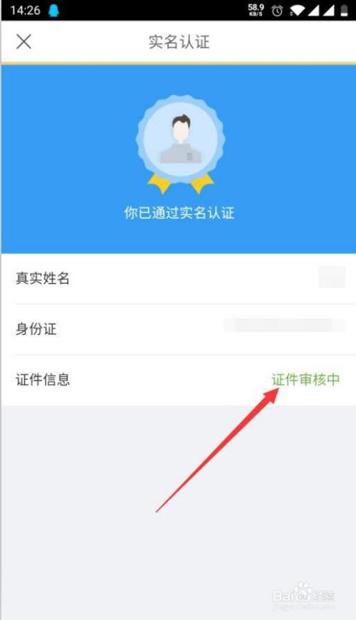 实名认证大全_实名认证身份证_imtoken怎么实名认证