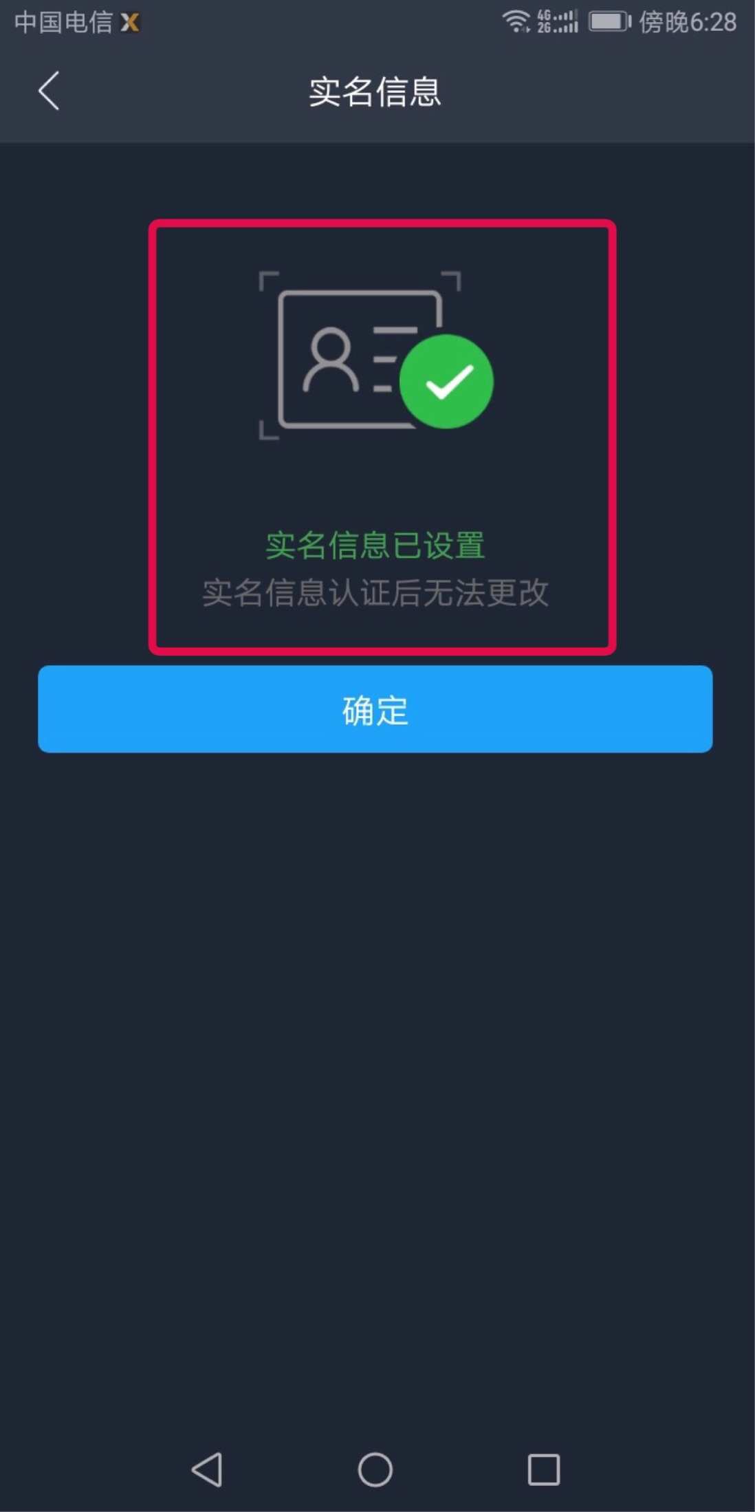 实名认证身份证_实名认证大全_imtoken怎么实名认证