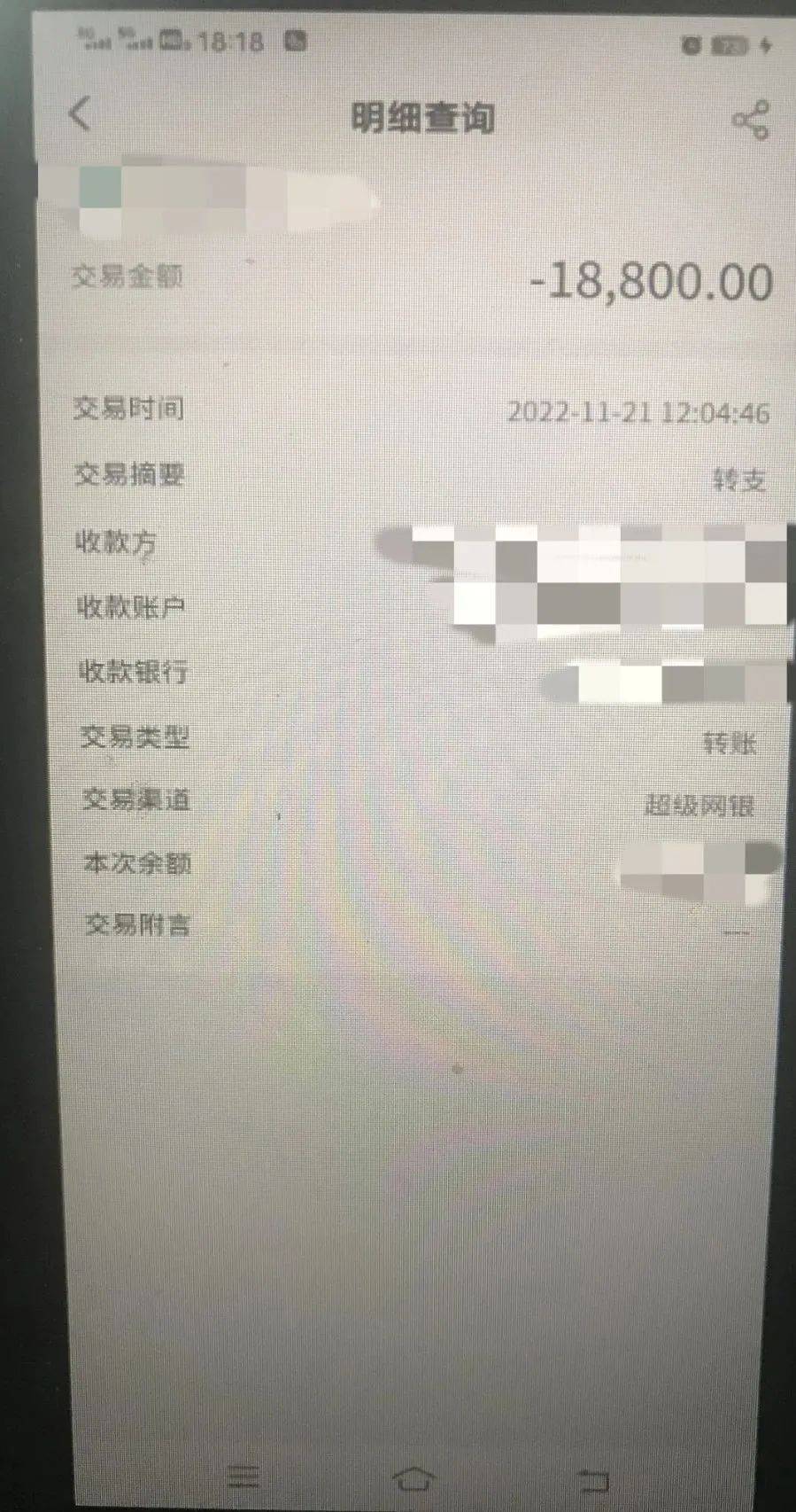 imtoken转账网络_imtoken转账金额不正确_转入imtoken不显示