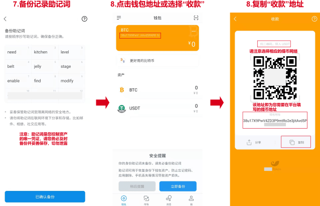 imtoken使用指南：注册、登录及功能介绍