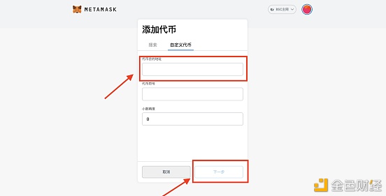 imtoken添加代币_添加代币USDT_添加代币地址