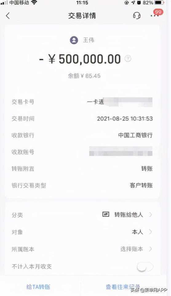 转账提示错误代码_网银转账出现错误代码_imtoken转账网络错误