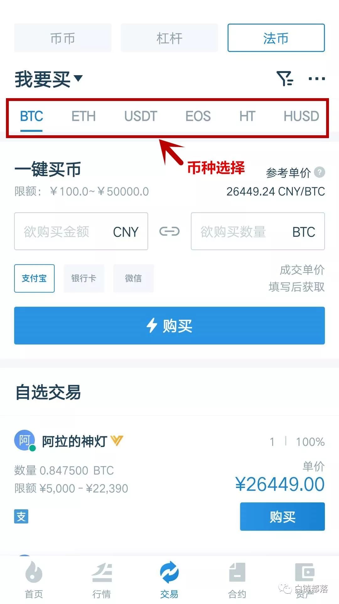 imtoken怎么卖虚拟币_imtoken里的币怎么卖掉_imtoken卖出