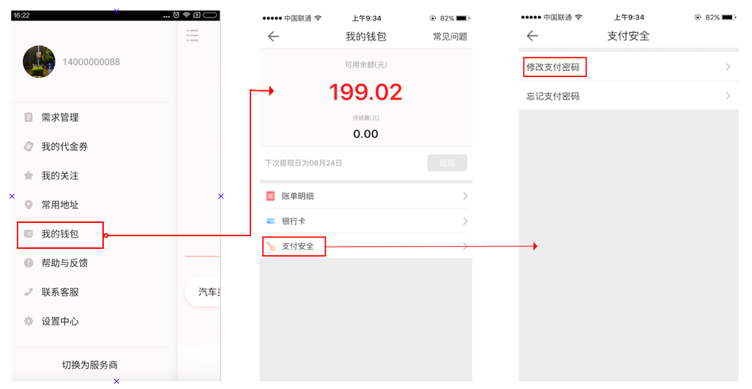 如何修改imtoken钱包密码_钱包密码修改_钱包密码怎么改成数字的