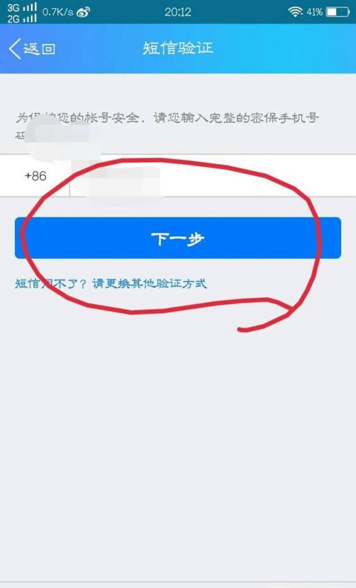 找回忘记密码的微信_找回忘记密码登录帐号_imtoken忘记密码怎么找回