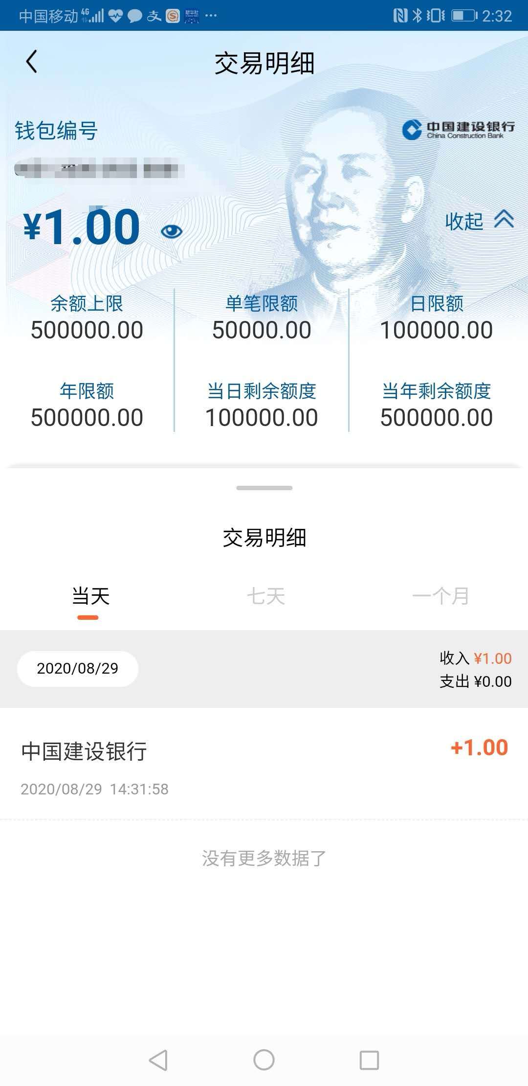 imtoken钱包怎么使用_钱包使用攻略_钱包使用方法