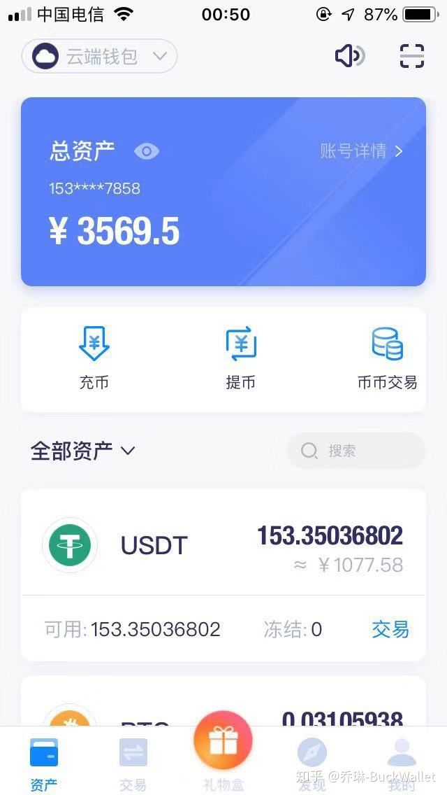 imtoken钱包地址查余额_钱包地址余额查询_imtoken钱包地址查看