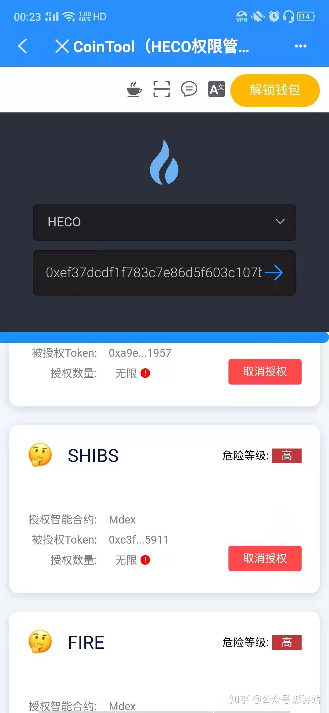 钱包地址监控软件_imtoken钱包安全检测地址_钱包地址安全吗