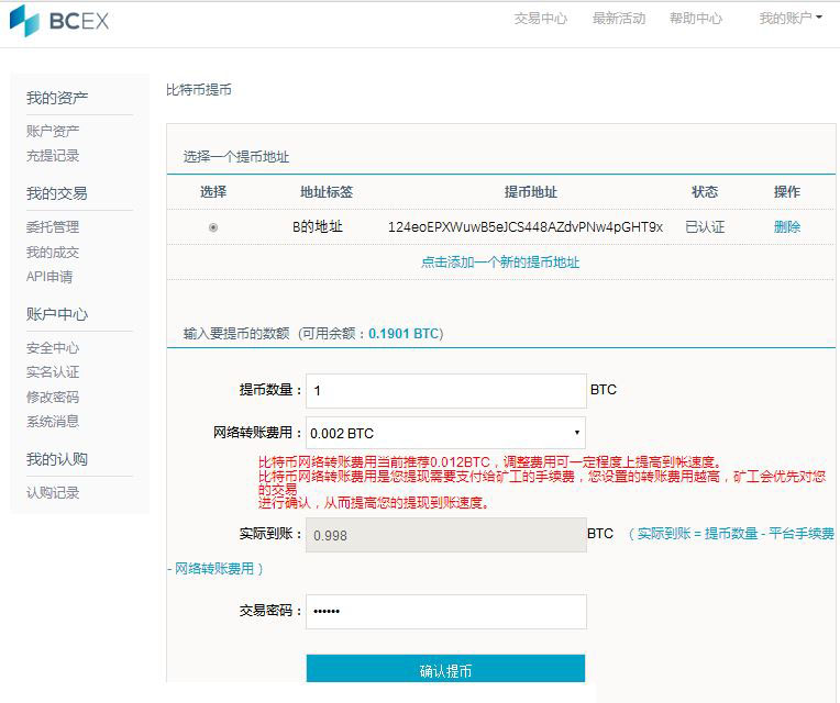 imToken教程：USDT提现+交易所选择指南