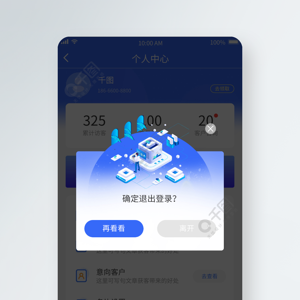 imtoken退出登录_退出登录和关闭微信有什么区别_退出登录后账号还在吗