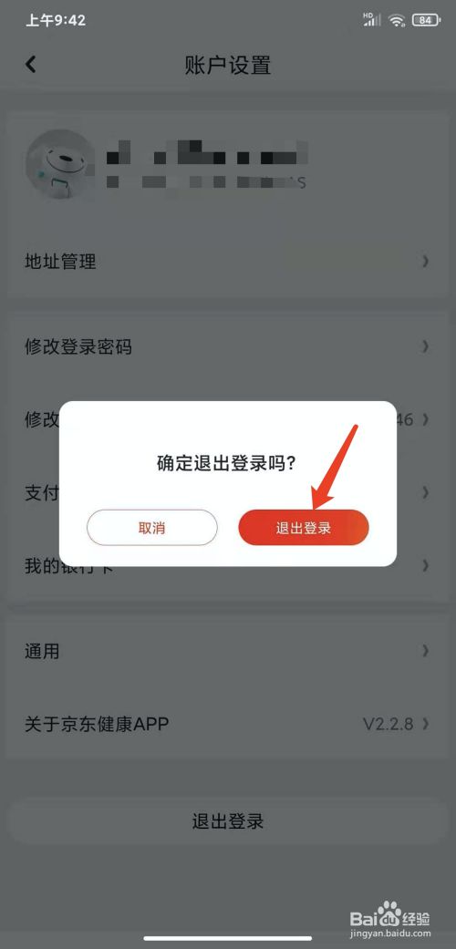 退出登录后账号还在吗_退出登录和关闭微信有什么区别_imtoken退出登录